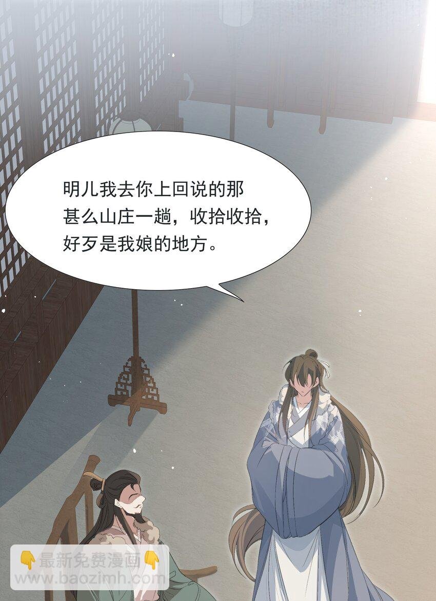 031·上 摸鱼儿·远走高飞（上）
