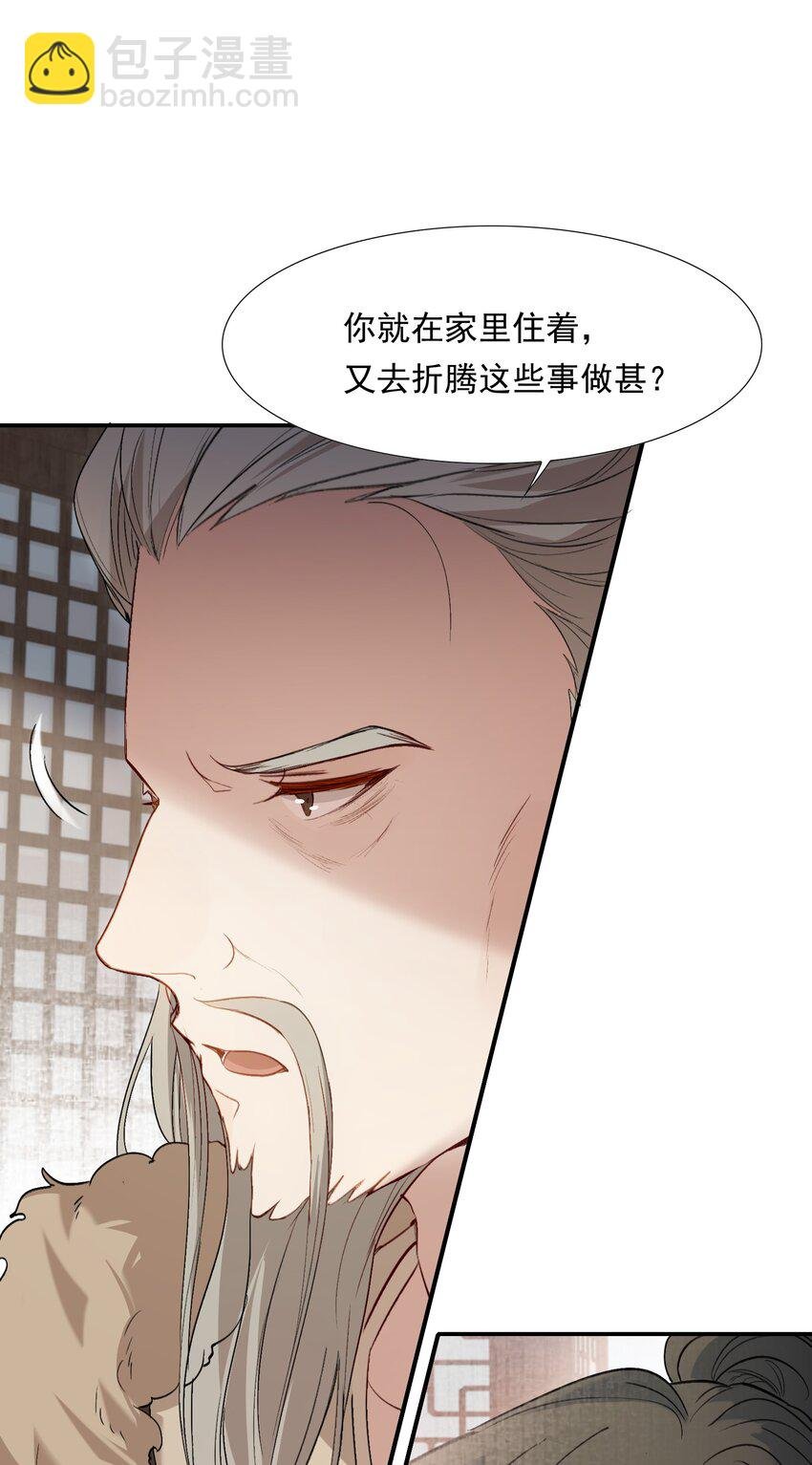 031·上 摸鱼儿·远走高飞（上）