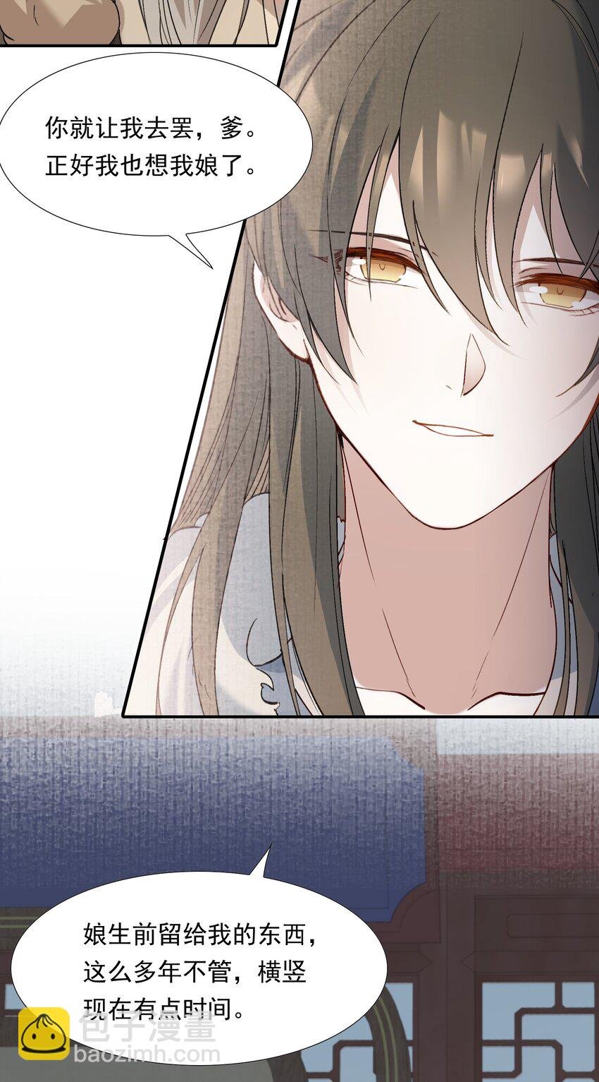 031·上 摸鱼儿·远走高飞（上）