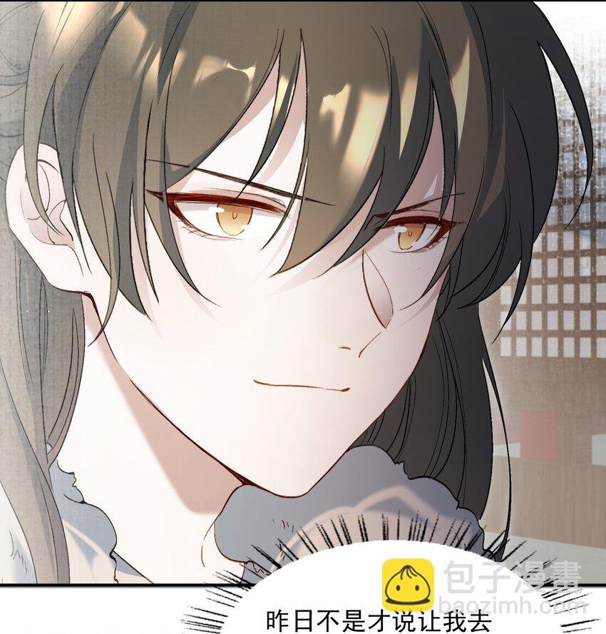 031·上 摸鱼儿·远走高飞（上）