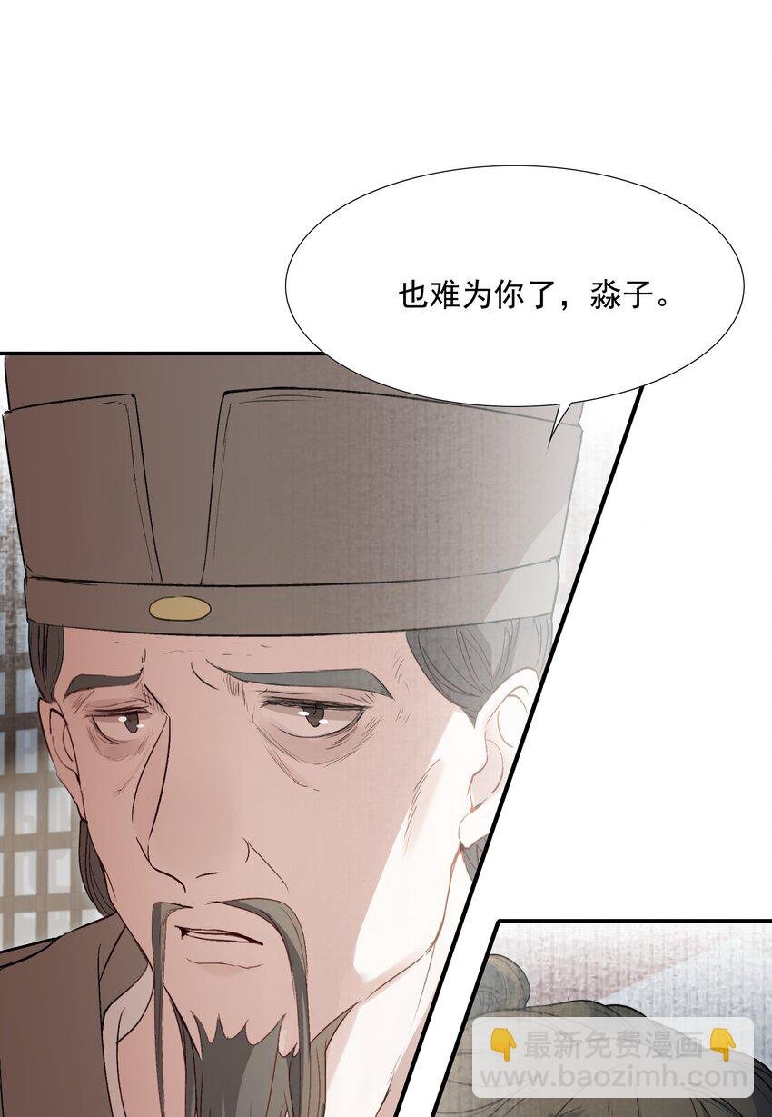 031·上 摸鱼儿·远走高飞（上）