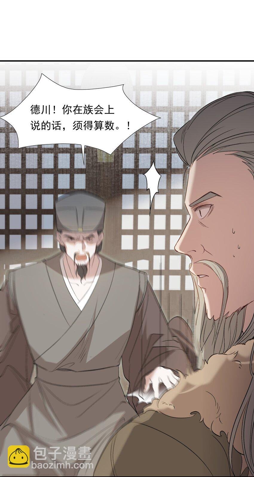031·上 摸鱼儿·远走高飞（上）