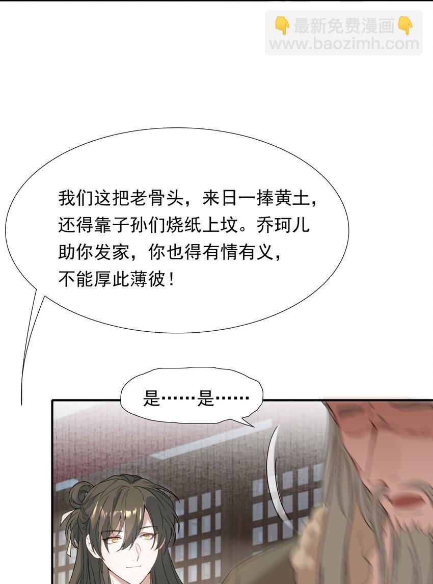 031·上 摸鱼儿·远走高飞（上）