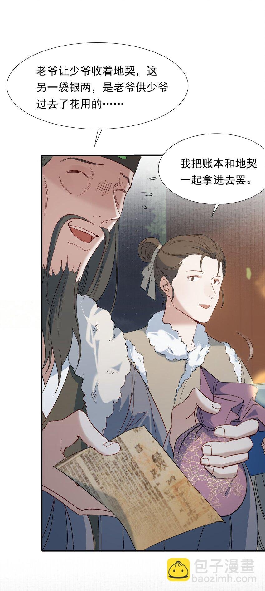 031·上 摸鱼儿·远走高飞（上）
