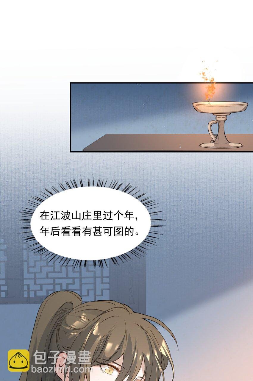 031·上 摸鱼儿·远走高飞（上）