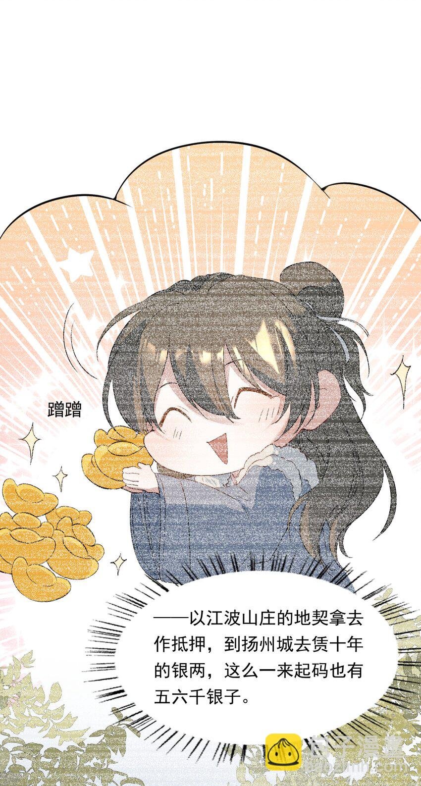 031·上 摸鱼儿·远走高飞（上）