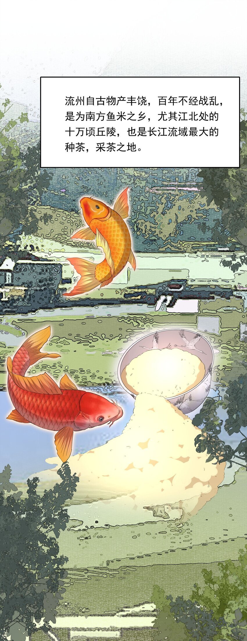 032 蝶恋花·赶路
