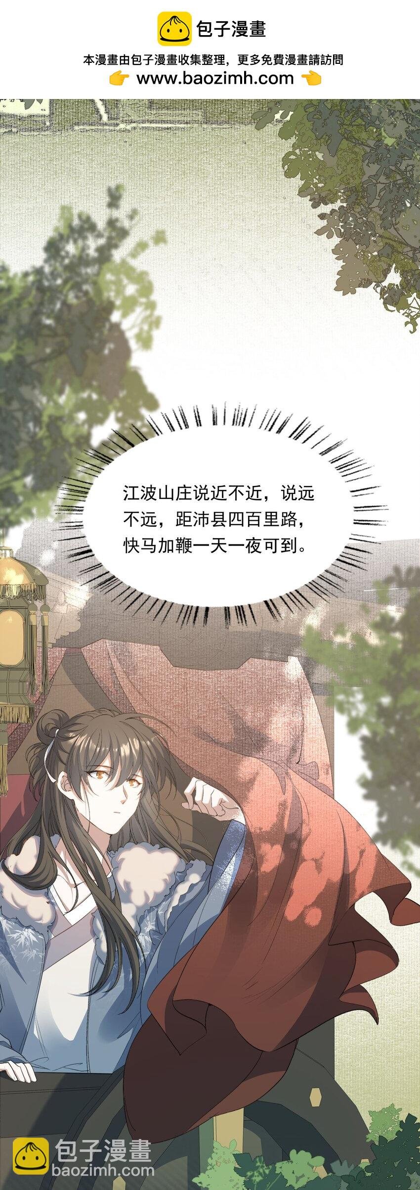 032 蝶恋花·赶路