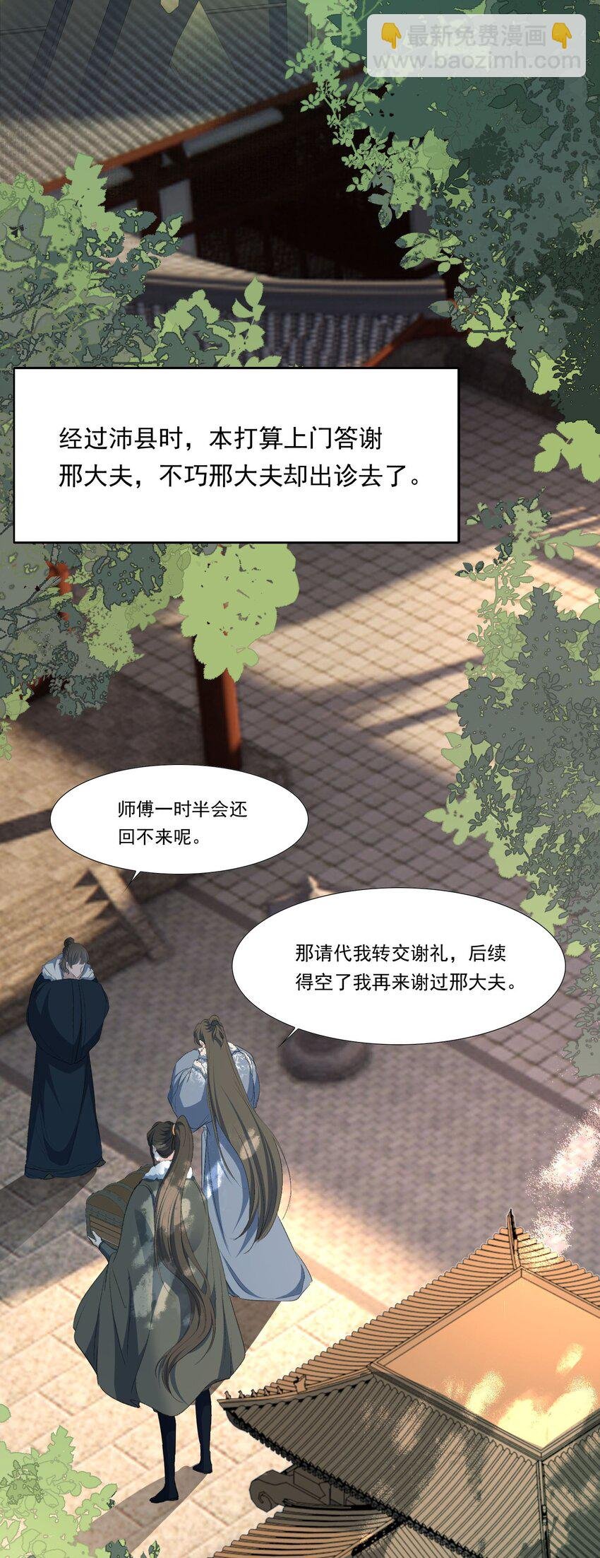 032 蝶恋花·赶路