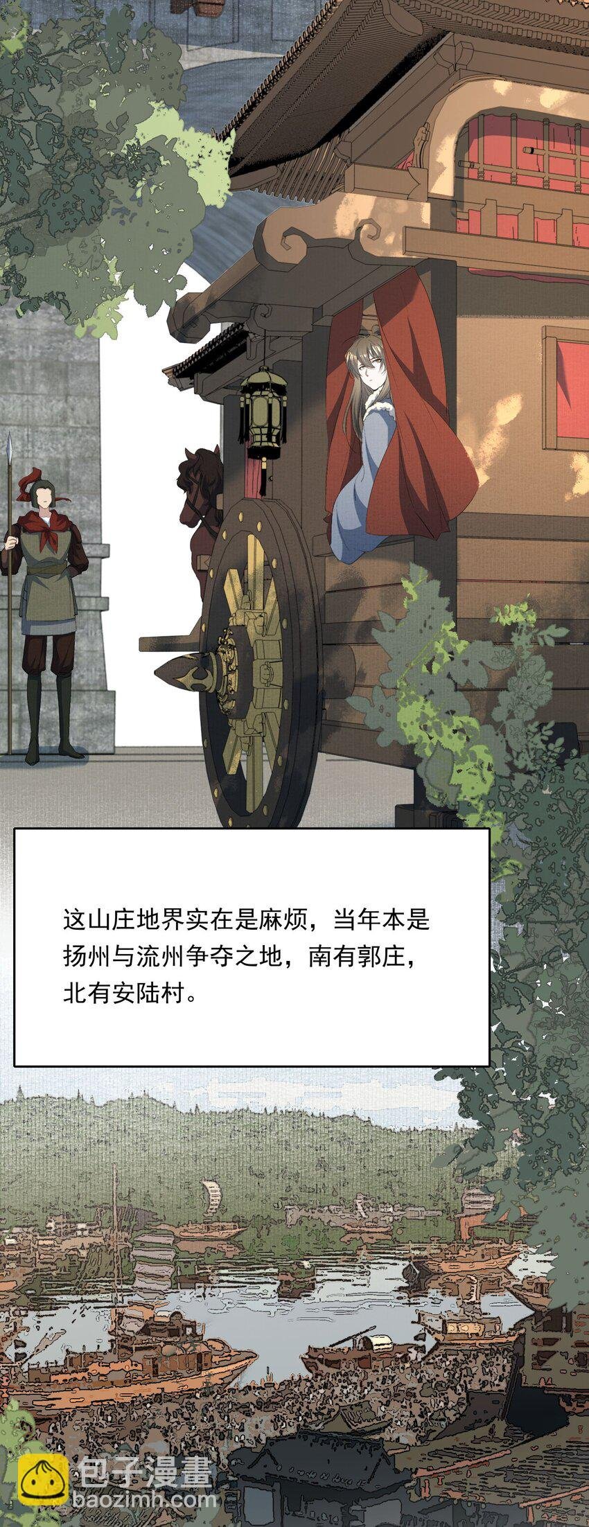 032 蝶恋花·赶路