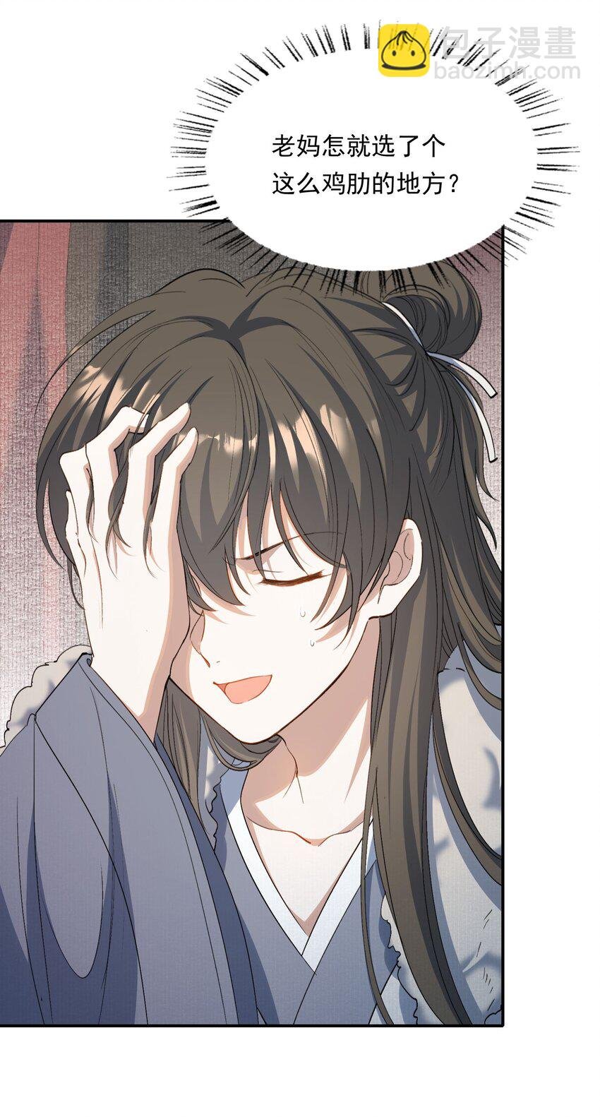 032 蝶恋花·赶路