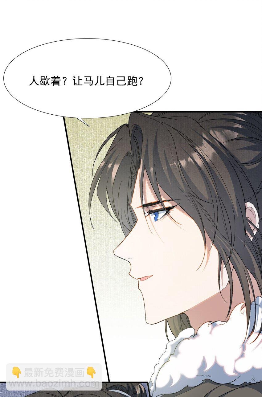 032 蝶恋花·赶路