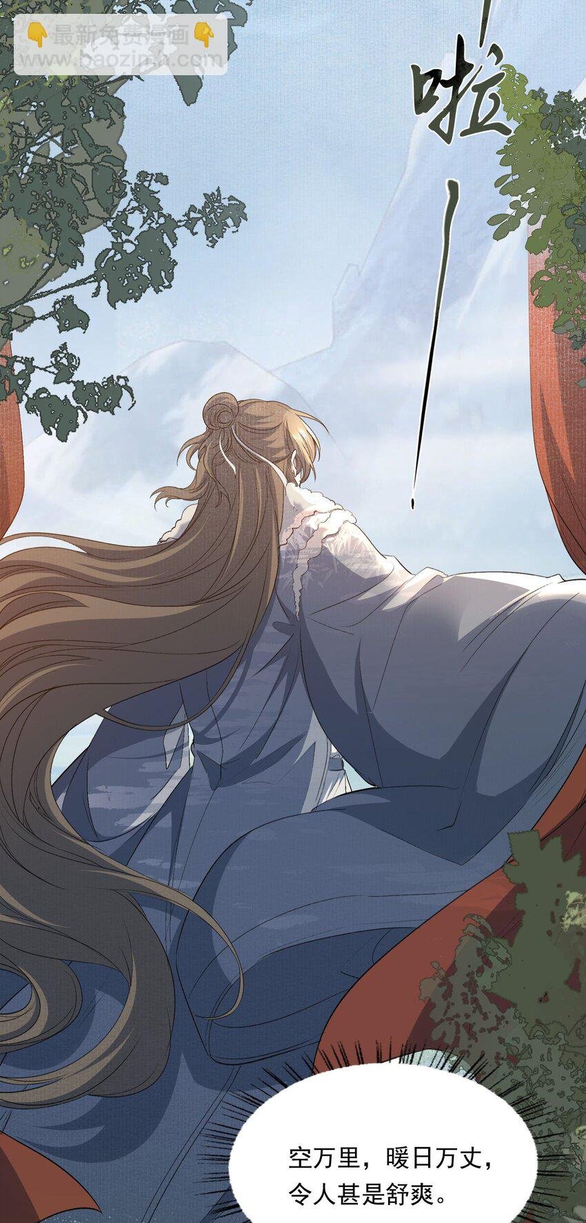 032 蝶恋花·赶路