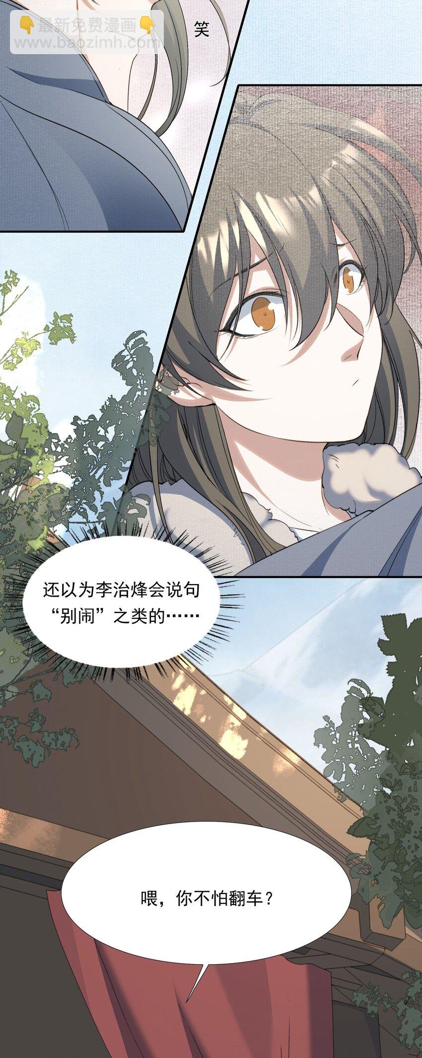 032 蝶恋花·赶路