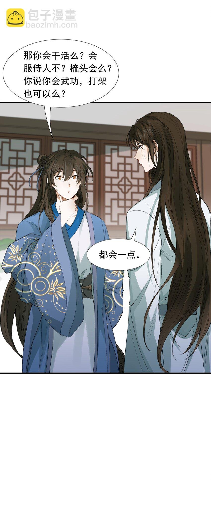 005 摸鱼儿·报答