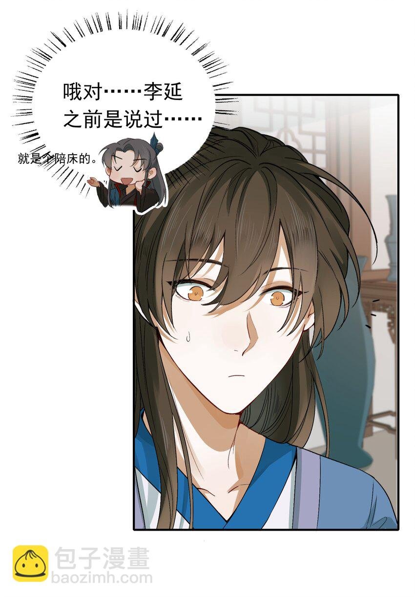 005 摸鱼儿·报答
