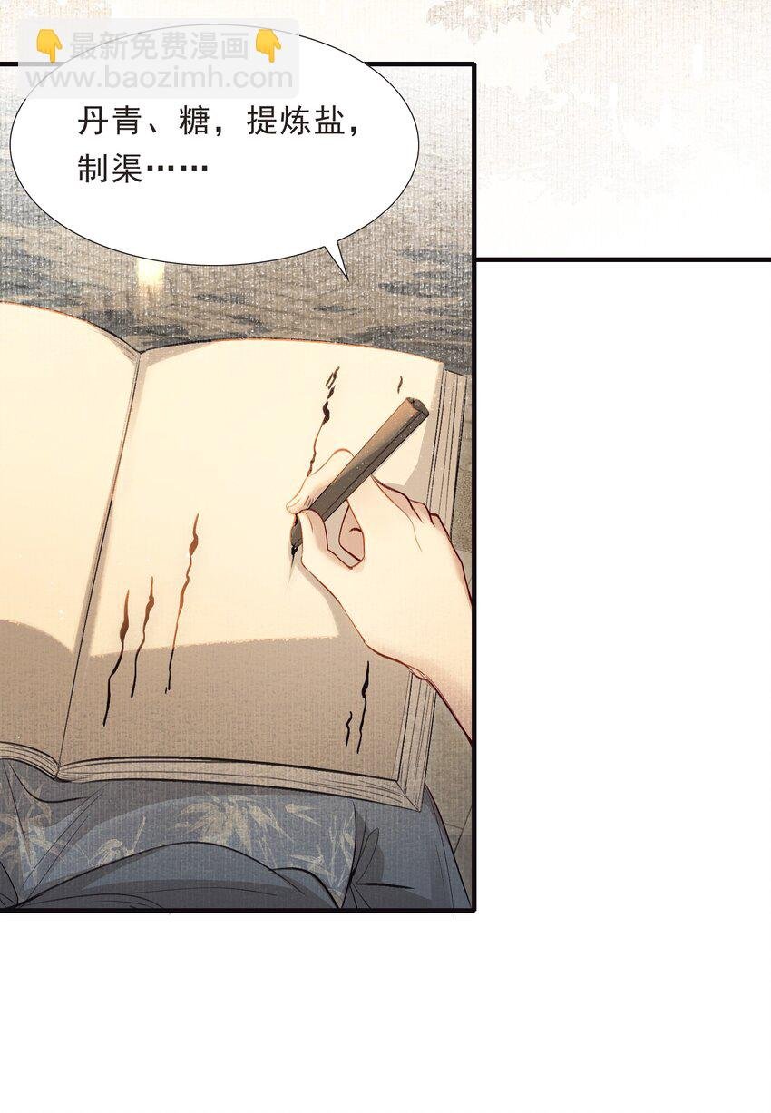 038 蝶恋花·小黑