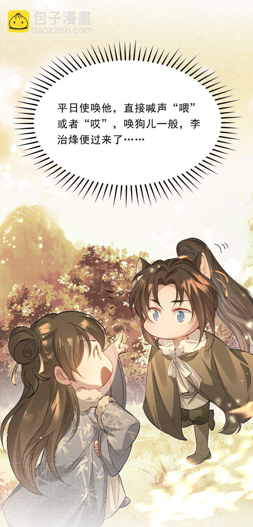 038 蝶恋花·小黑