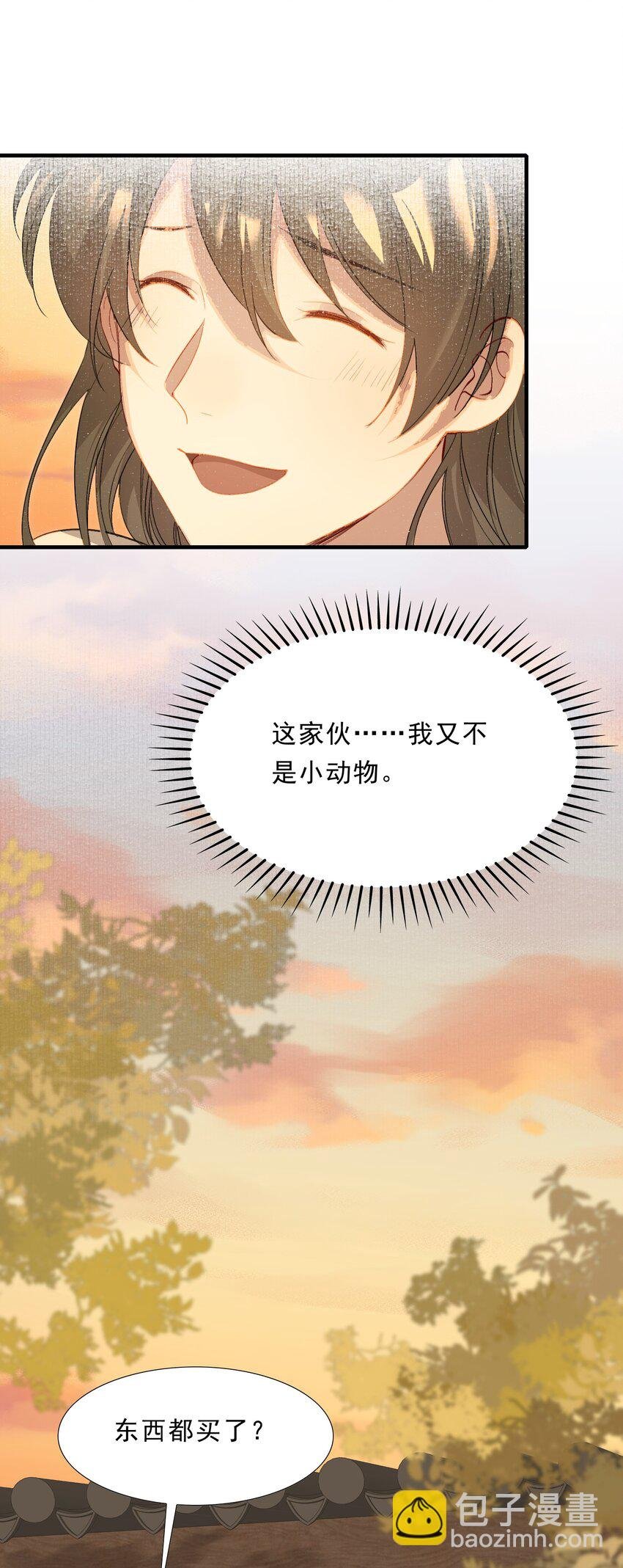 038 蝶恋花·小黑
