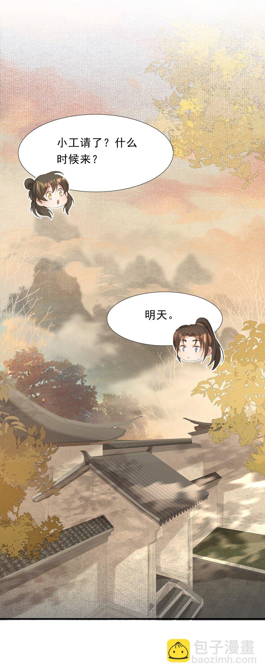 038 蝶恋花·小黑