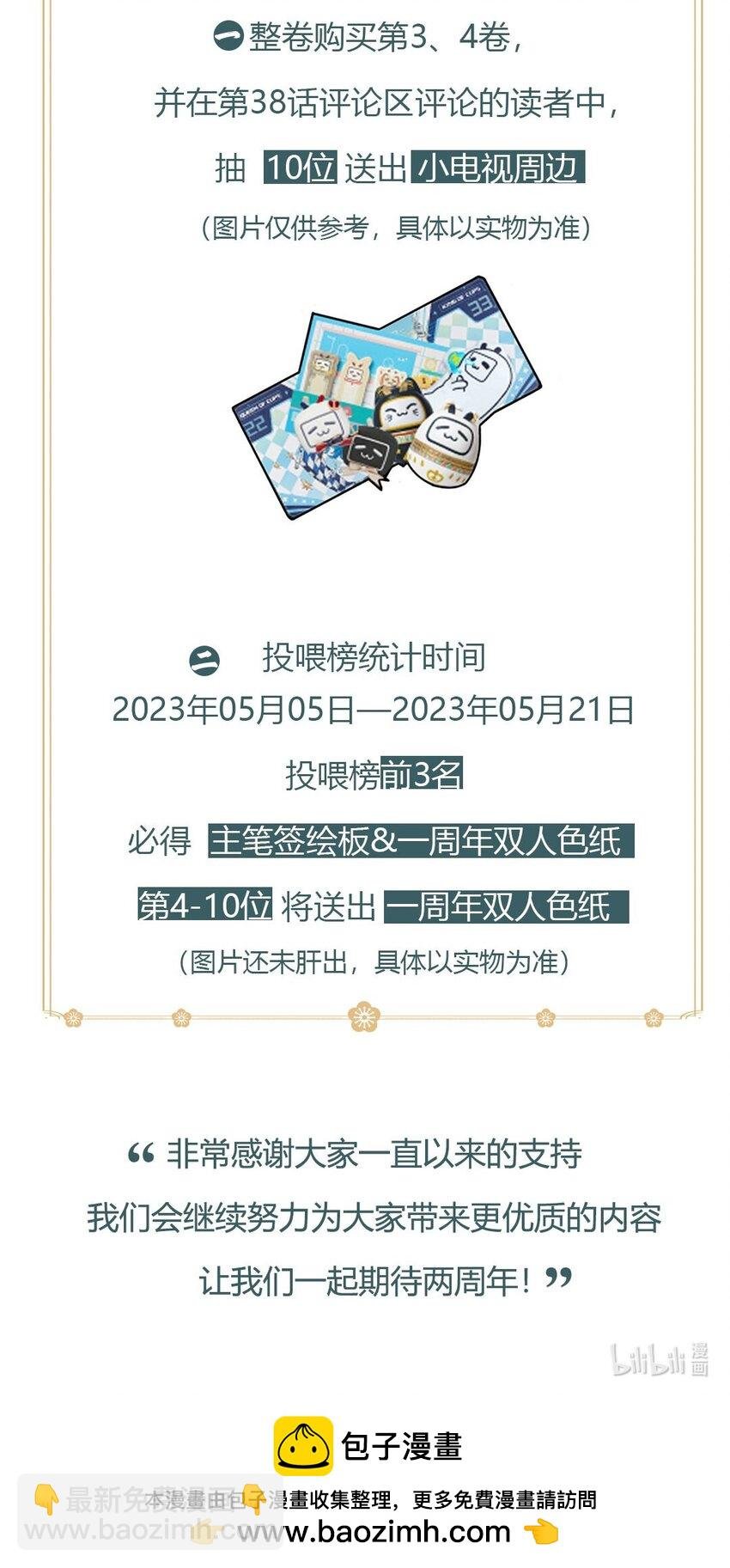 038 蝶恋花·小黑