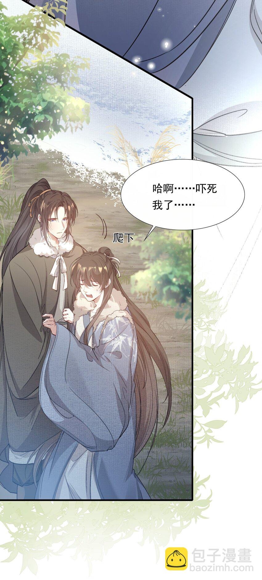 042 蝶恋花·小夫妻