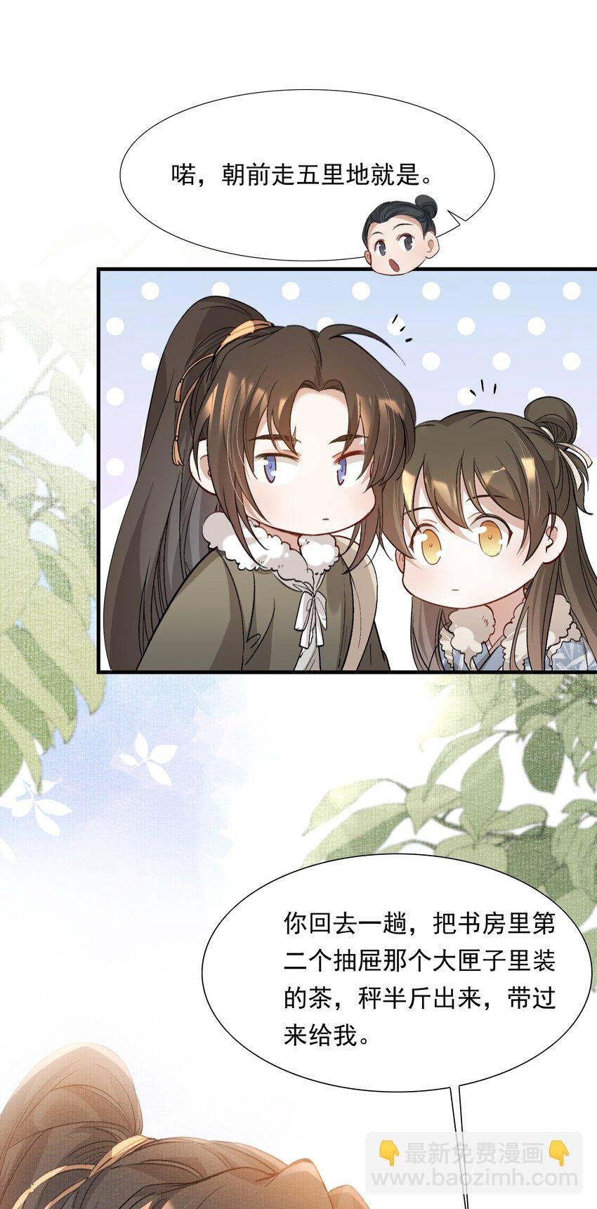 042 蝶恋花·小夫妻