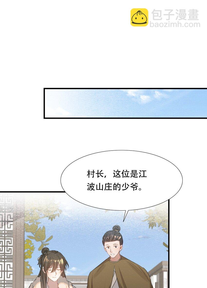 042 蝶恋花·小夫妻