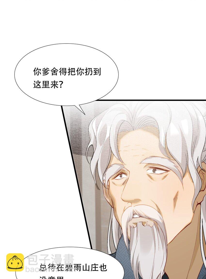 042 蝶恋花·小夫妻