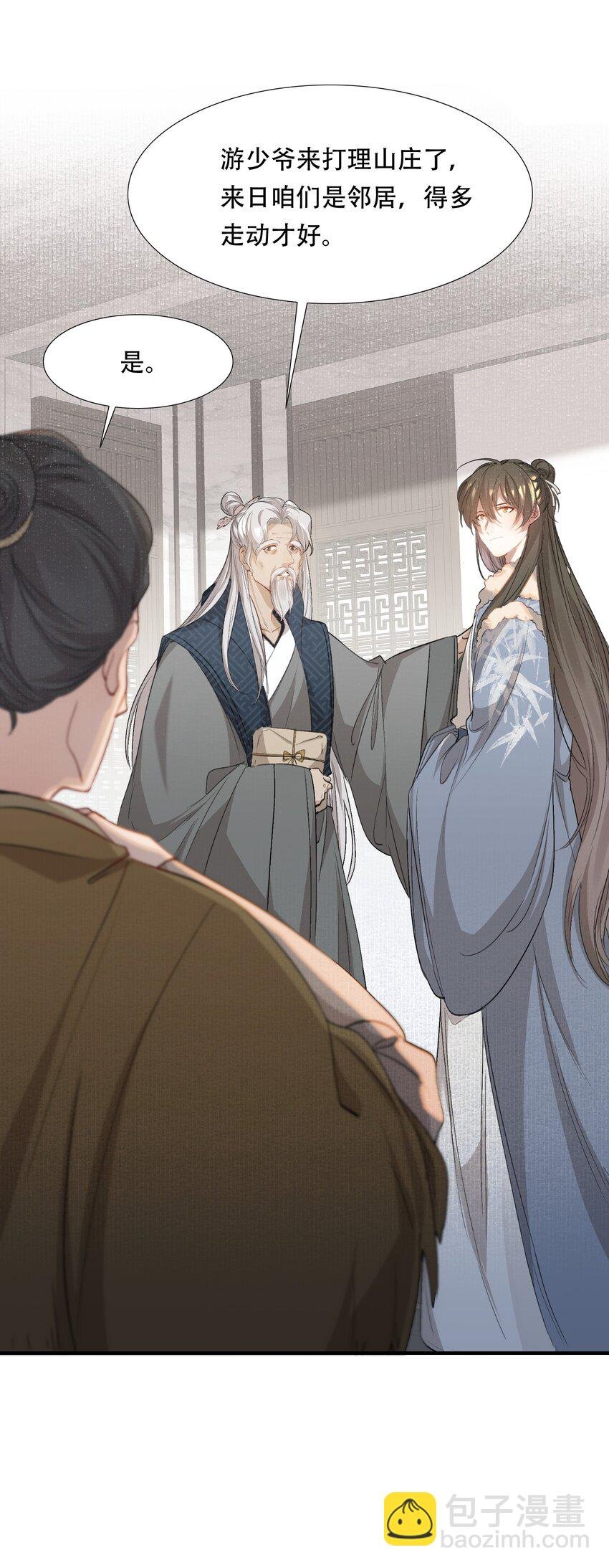042 蝶恋花·小夫妻