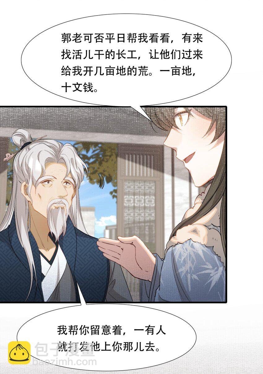 042 蝶恋花·小夫妻