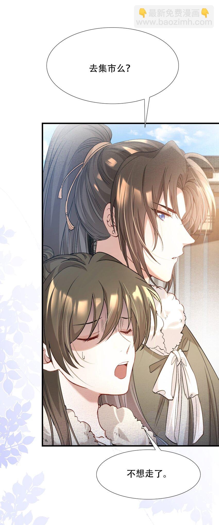 042 蝶恋花·小夫妻