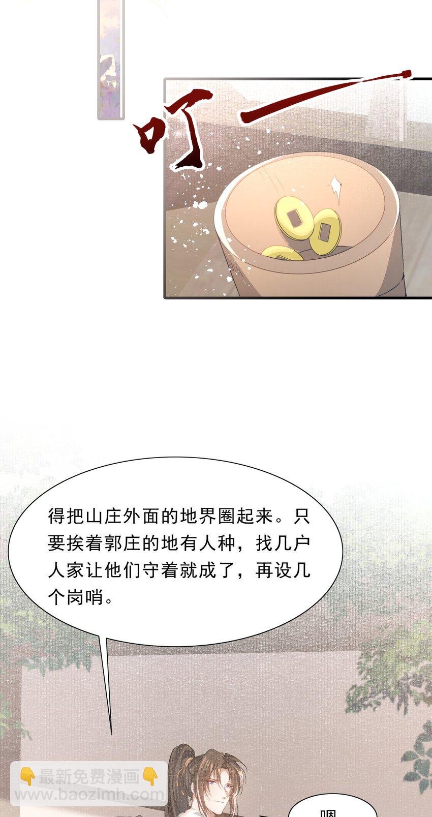043 蝶恋花·水车