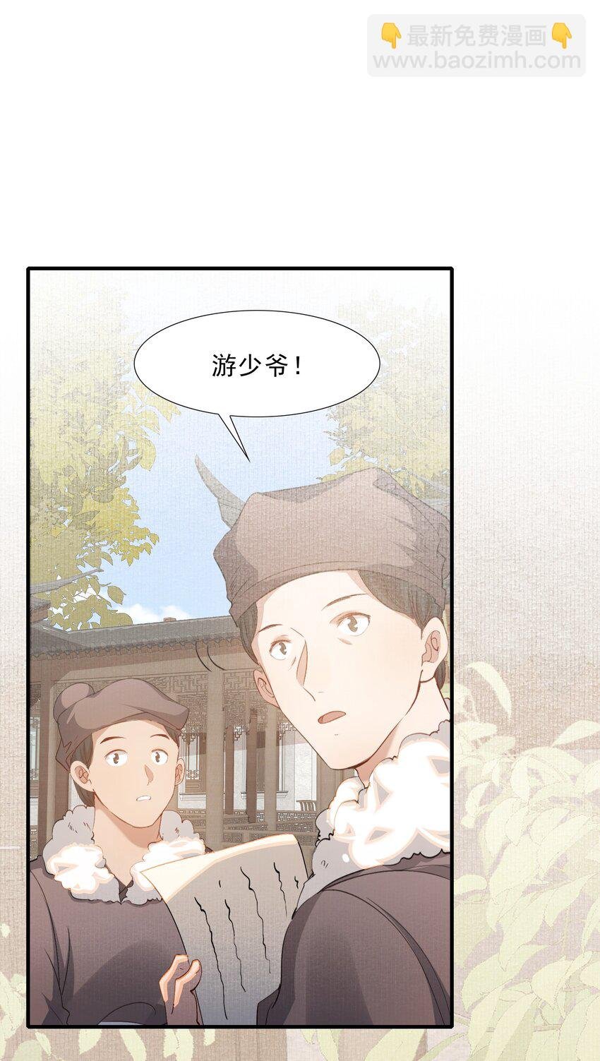 043 蝶恋花·水车