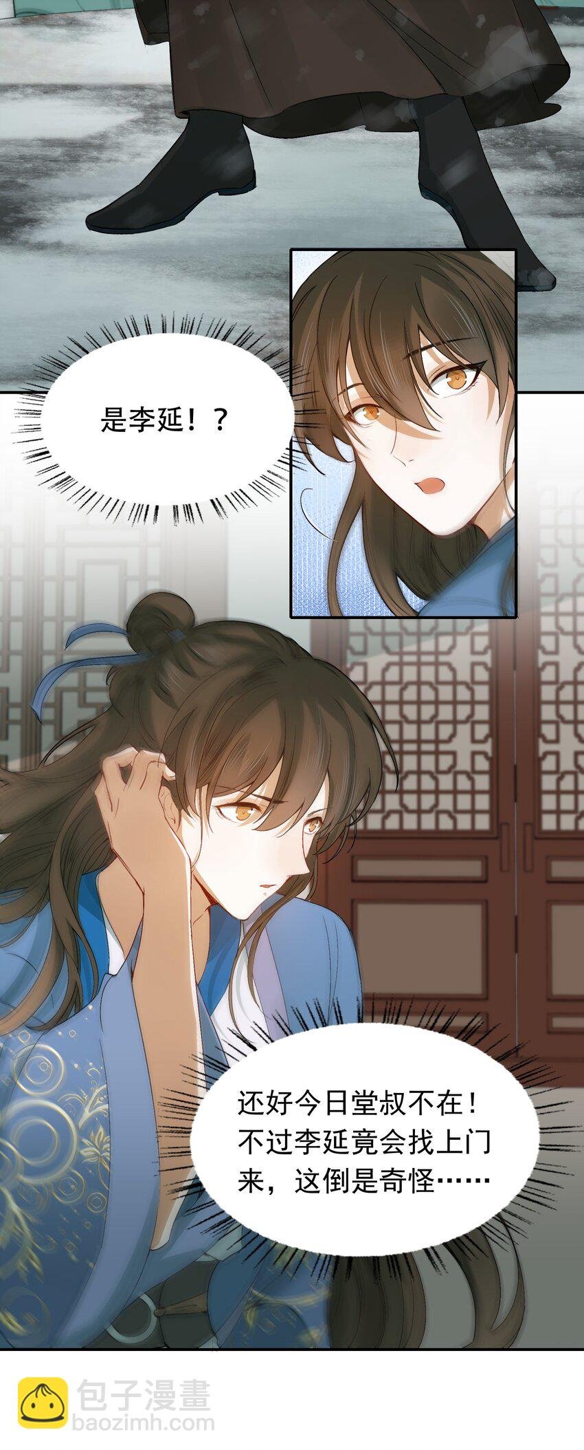 006 摸鱼儿·前来