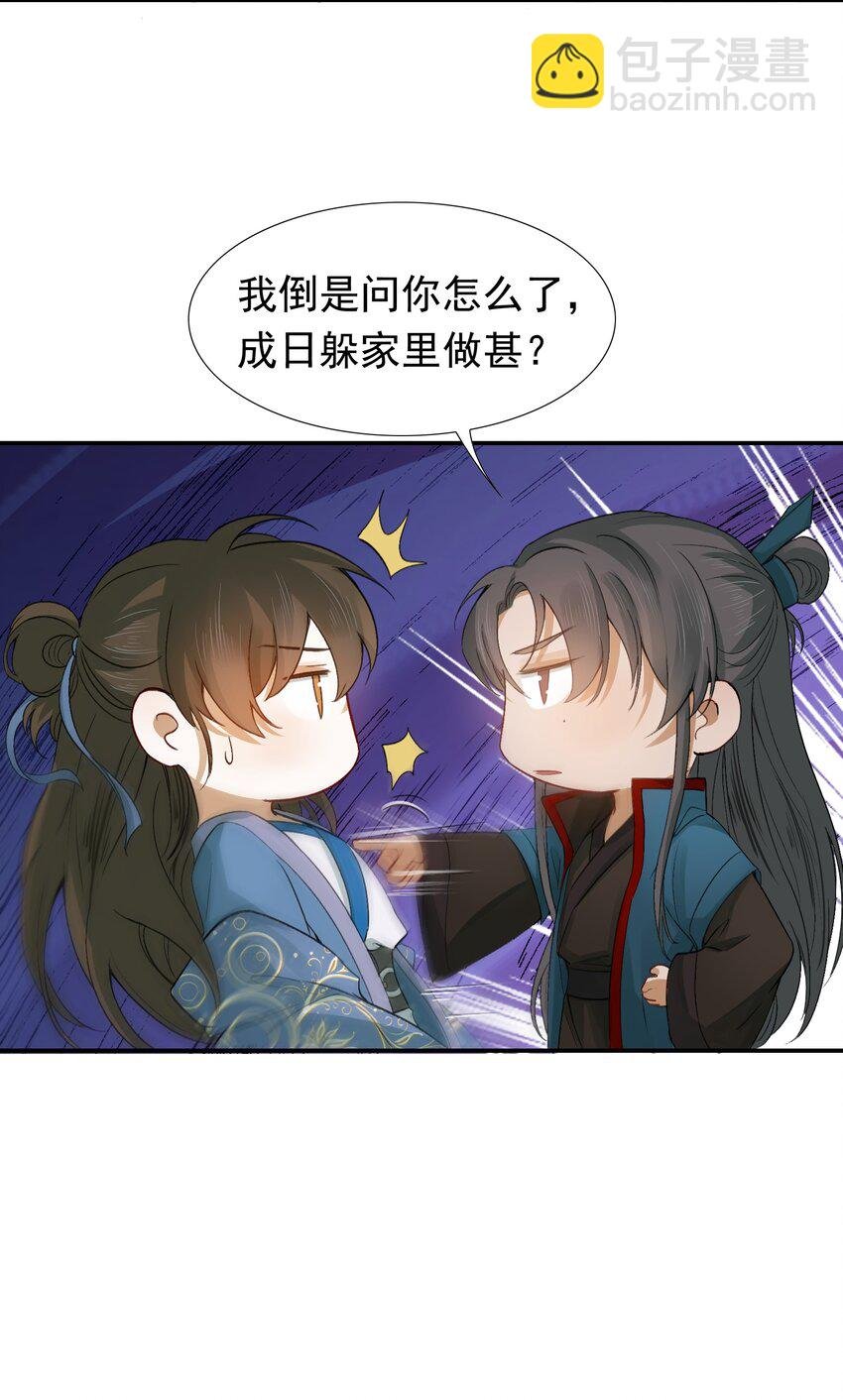 006 摸鱼儿·前来