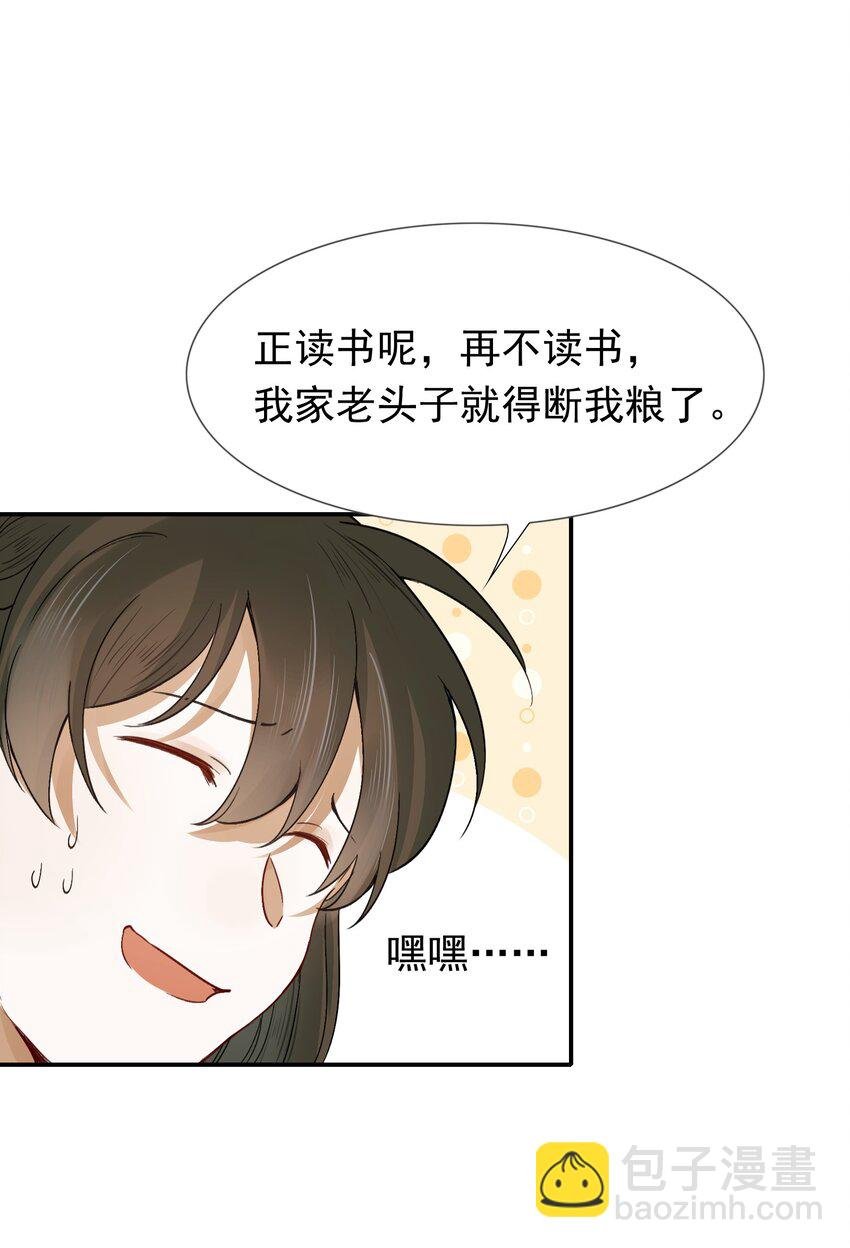 006 摸鱼儿·前来