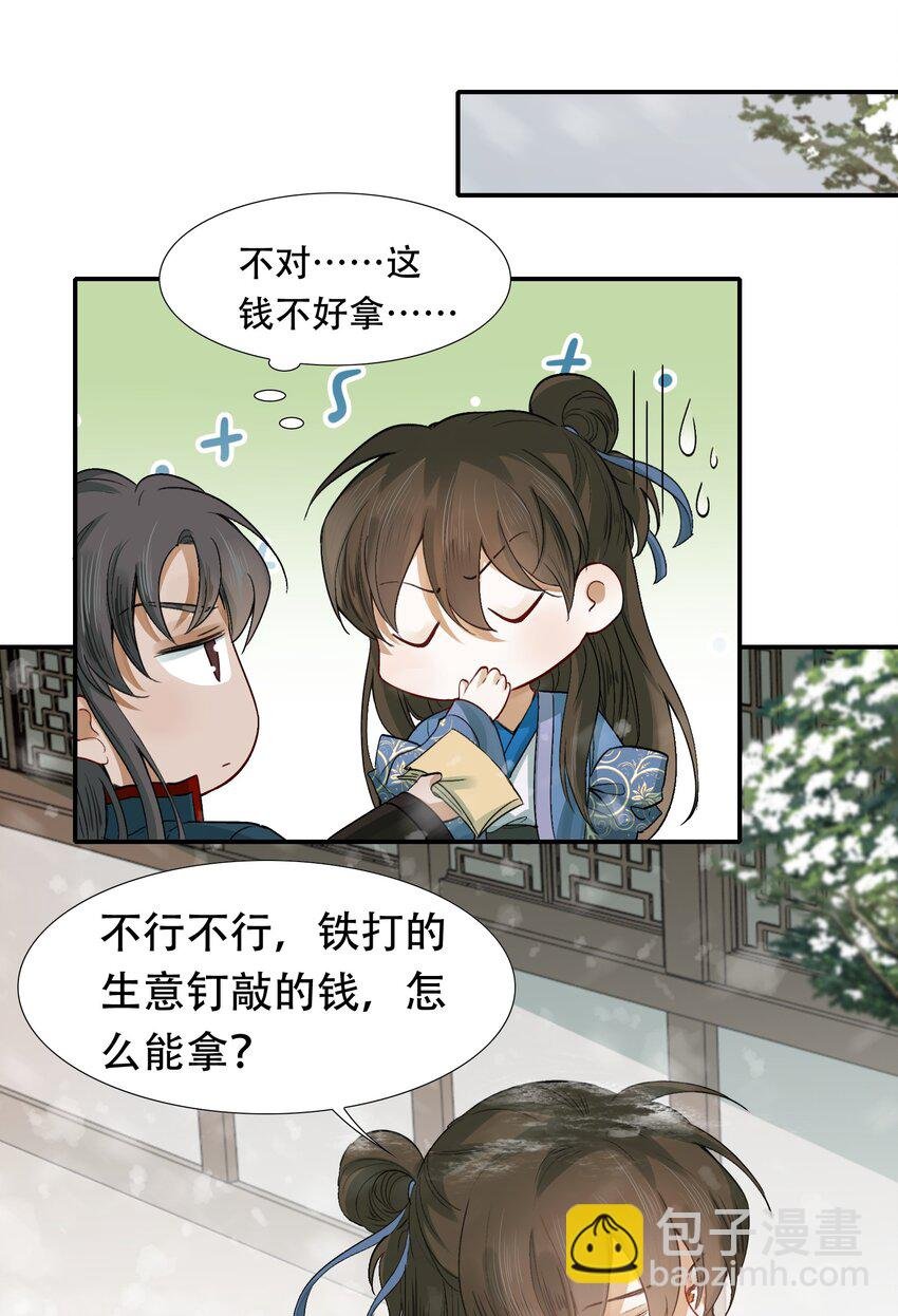 006 摸鱼儿·前来