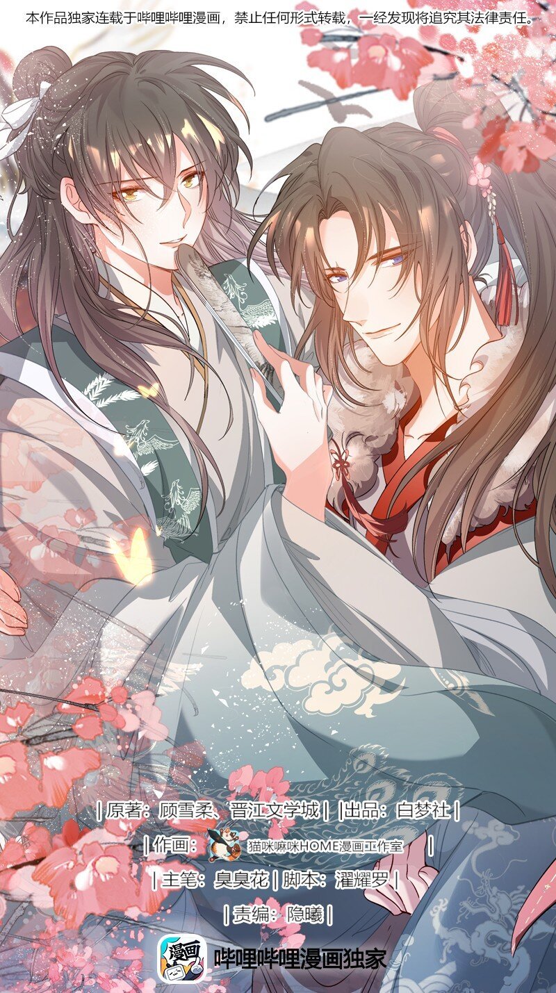 047 蝶恋花·信使2