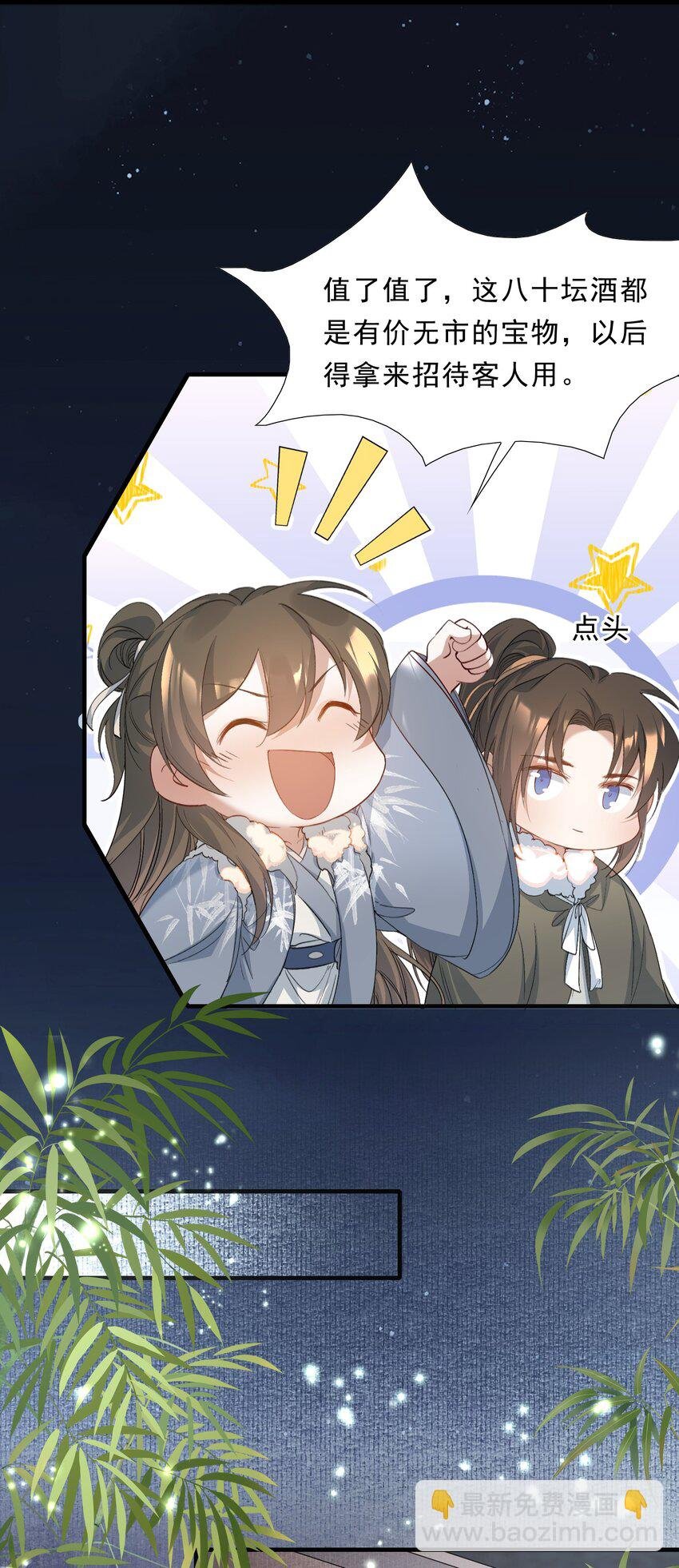 047 蝶恋花·信使2