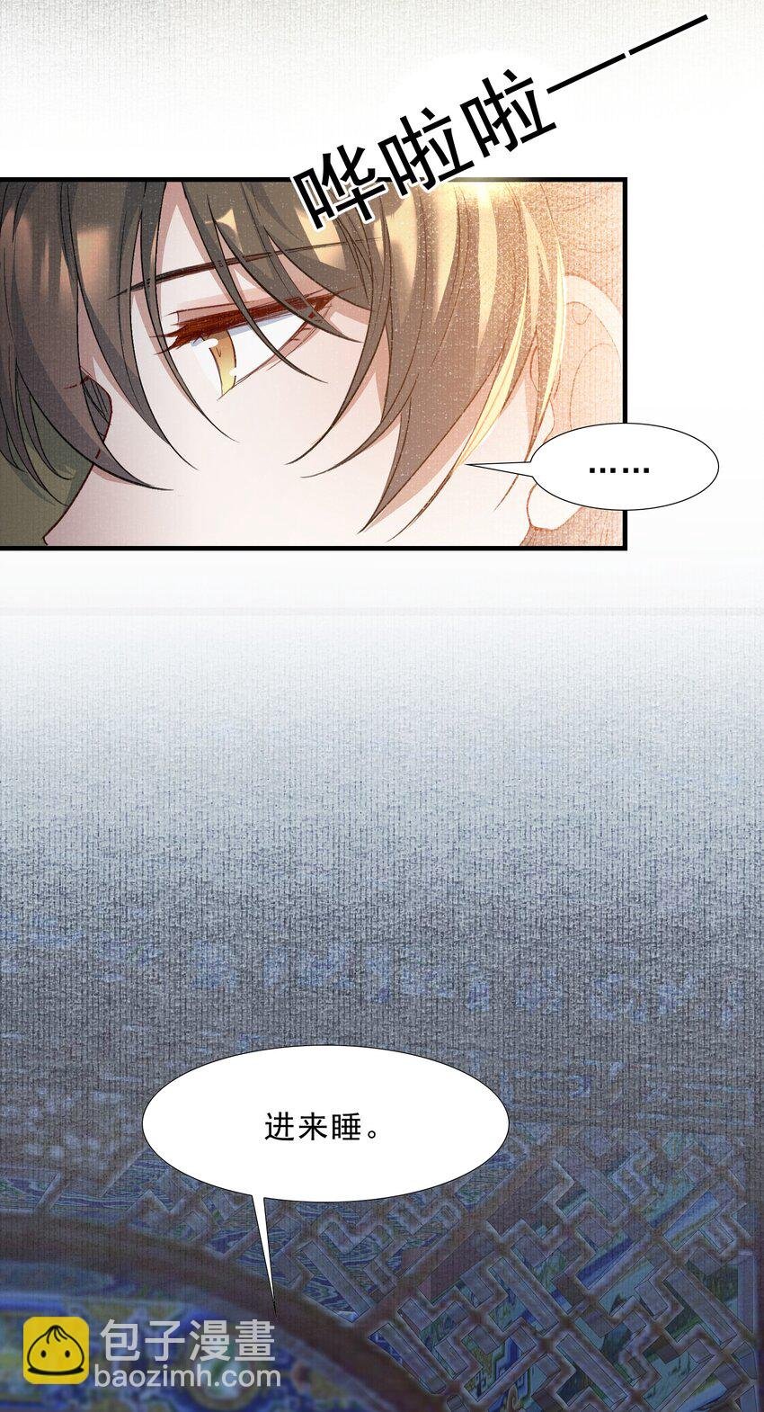 047 蝶恋花·信使2