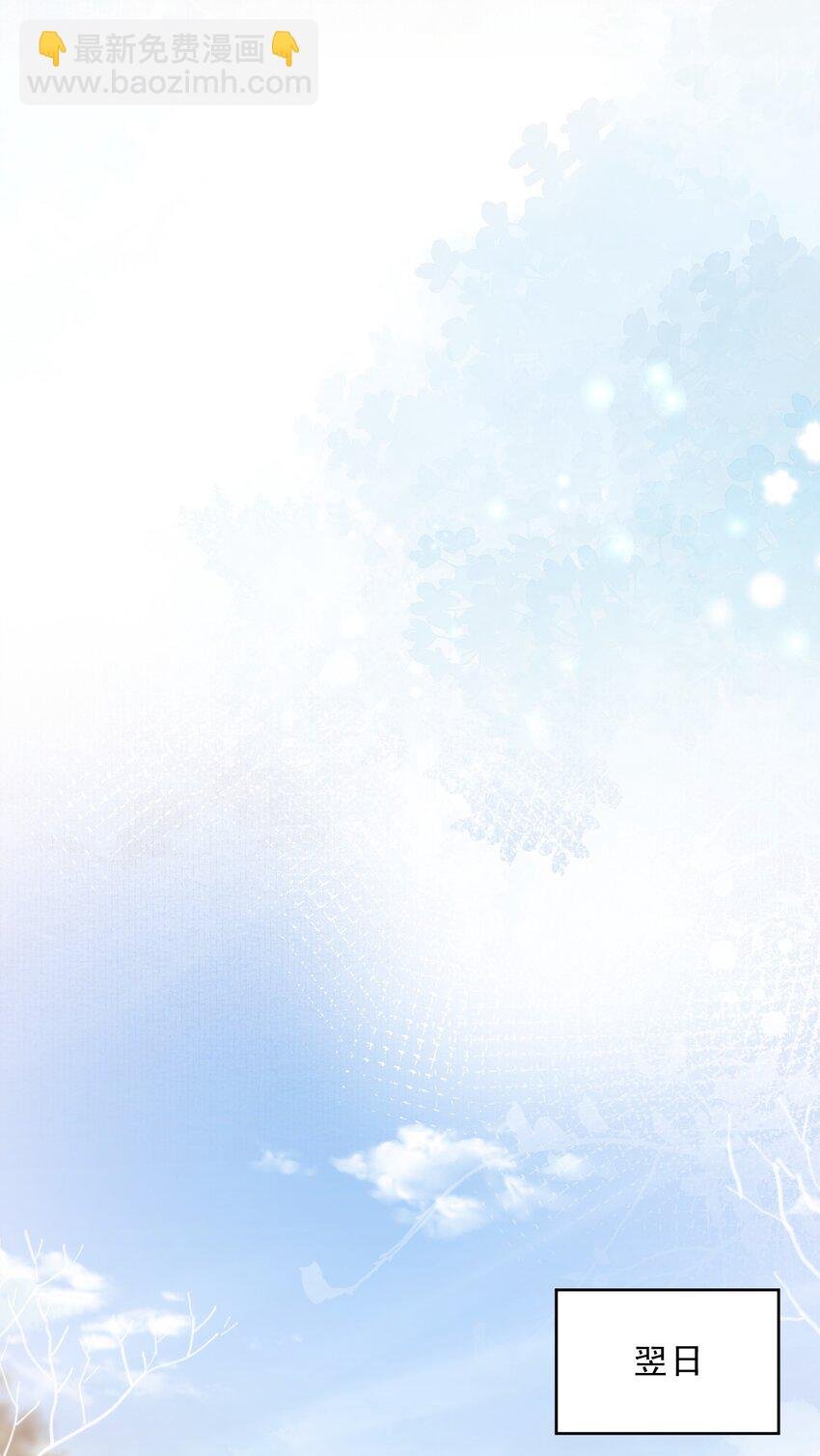 047 蝶恋花·信使2