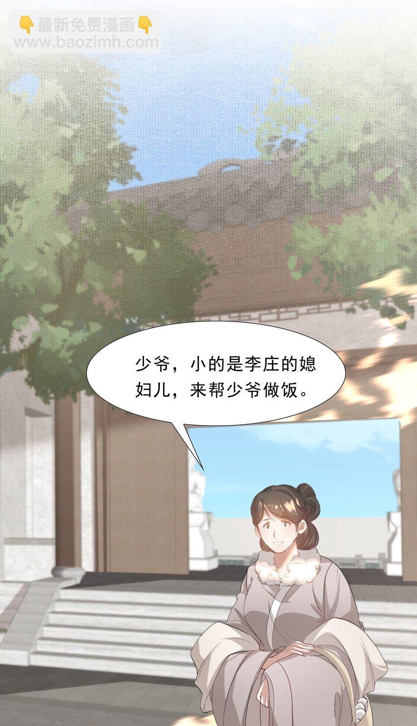 047 蝶恋花·信使2