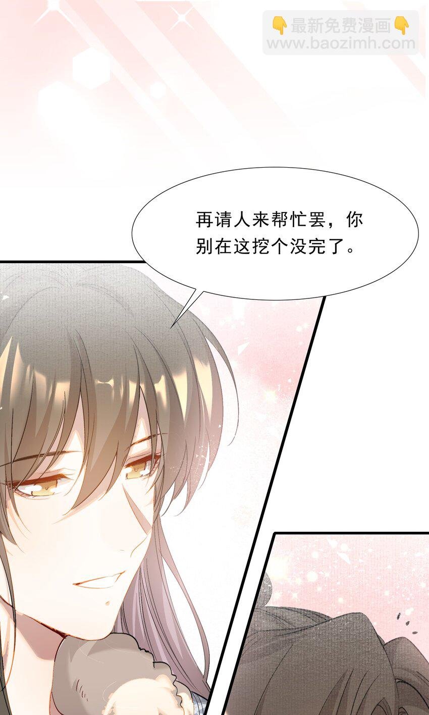 047 蝶恋花·信使2