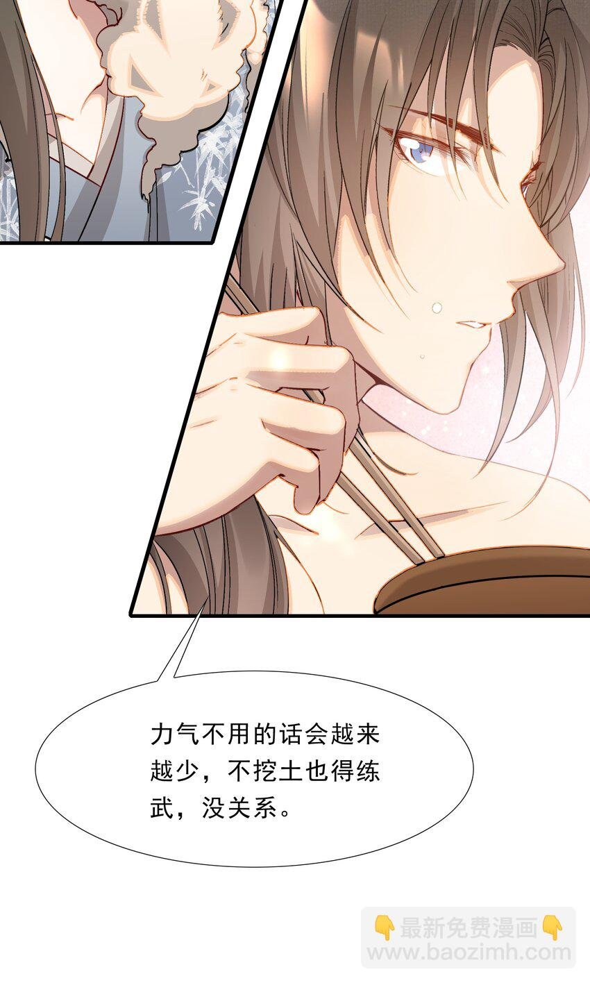 047 蝶恋花·信使2