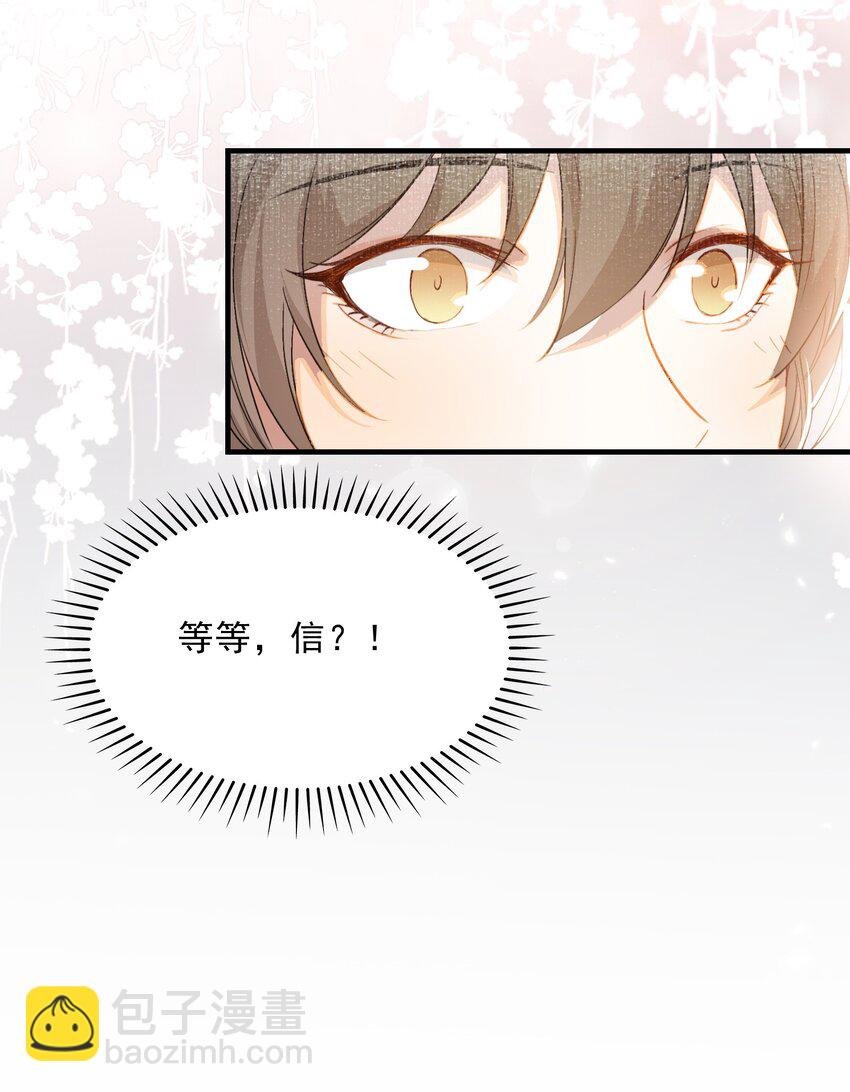 047 蝶恋花·信使2