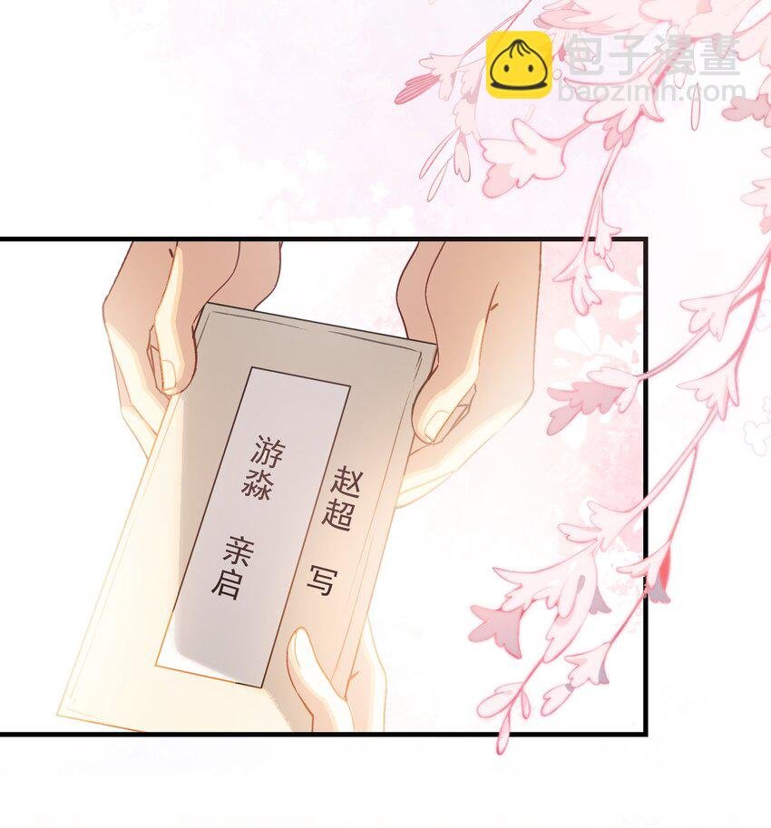 047 蝶恋花·信使2
