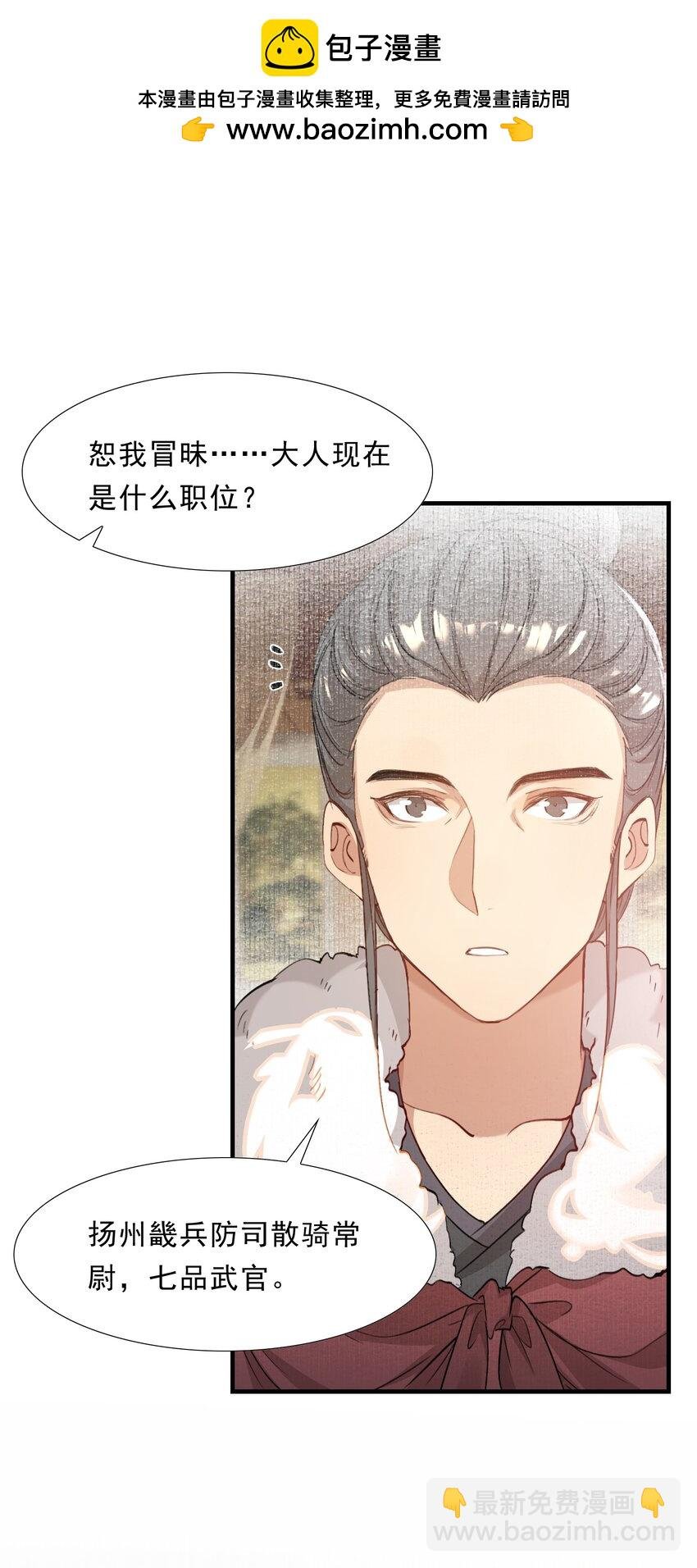 049 蝶恋花·十二两