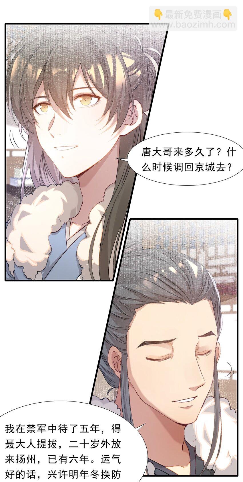 049 蝶恋花·十二两