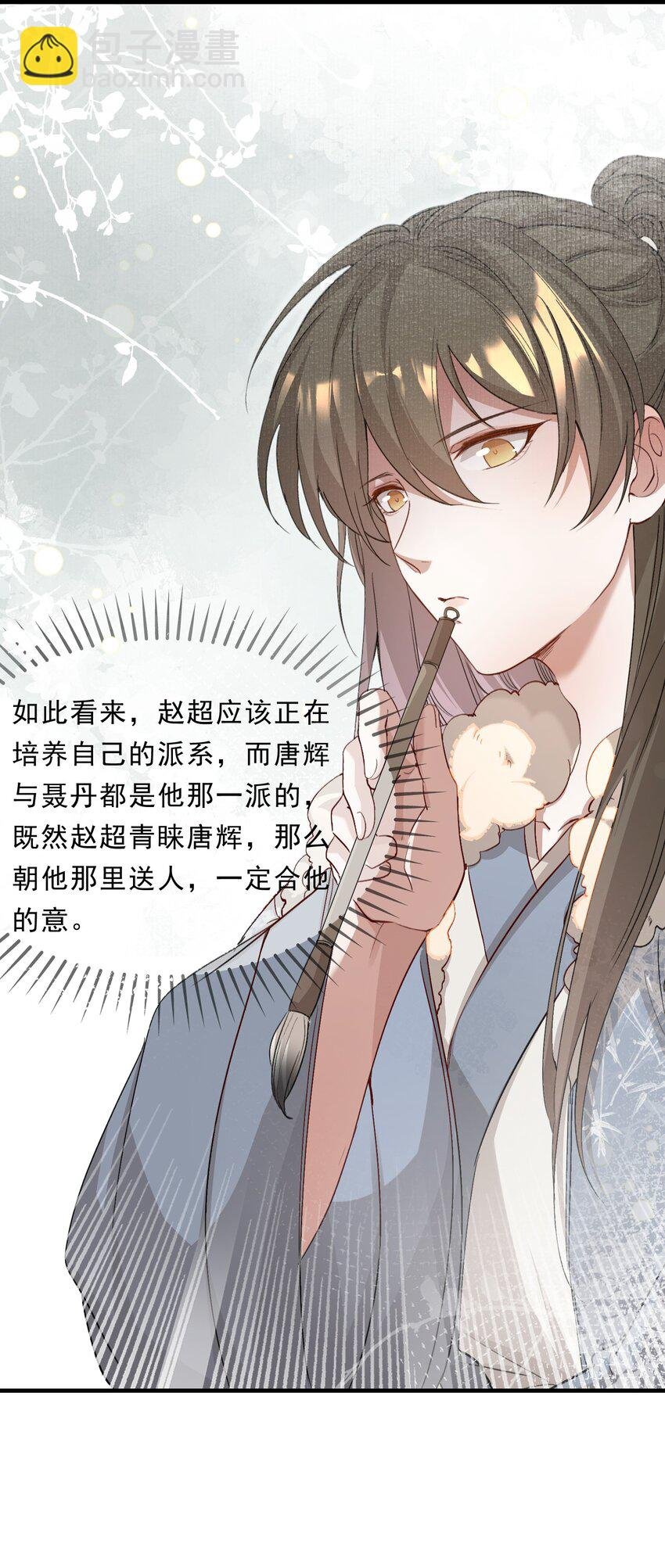 049 蝶恋花·十二两